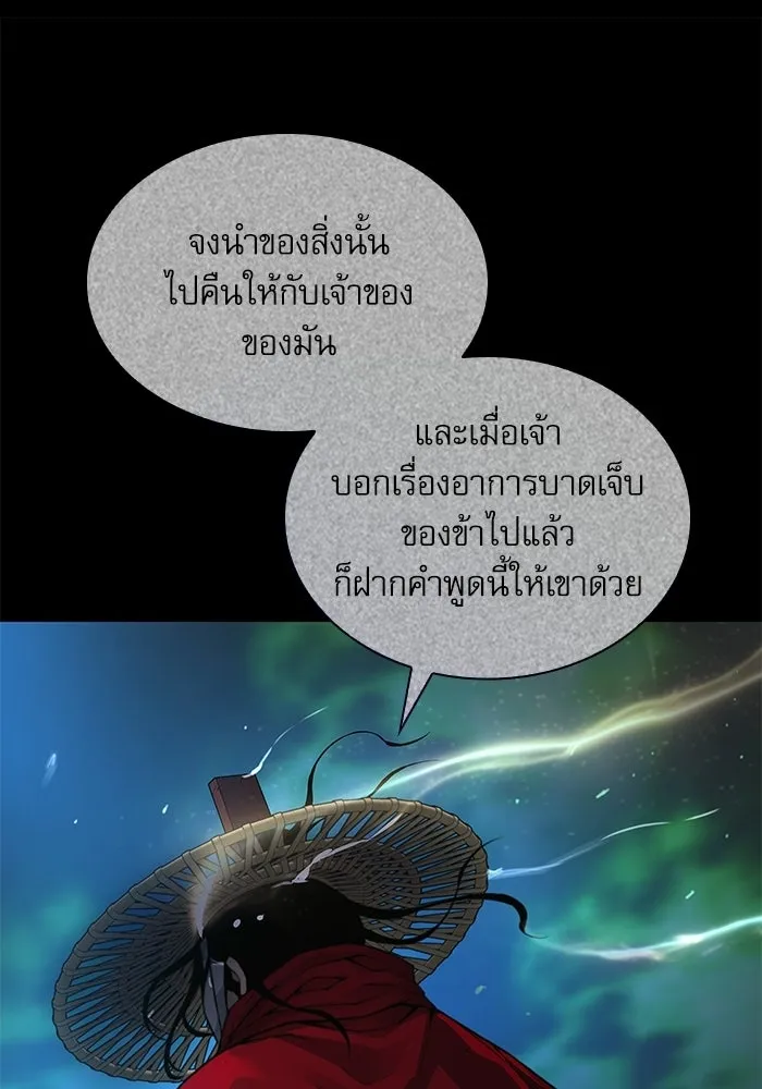 ลับลางลวง ตอนที่ 102 ตอบแทน รูปที่ 95