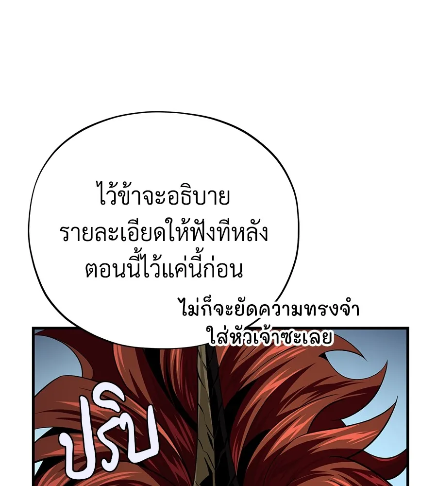 จอมเวทเกิดใหม่ในรอบ 66666 ปี ตอนที่ 152 รูปที่ 74