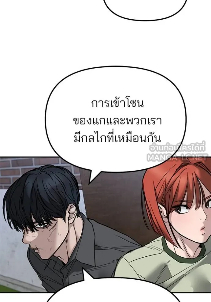 เลวฟาดเลว ตอนที่ 131 รูปที่ 89