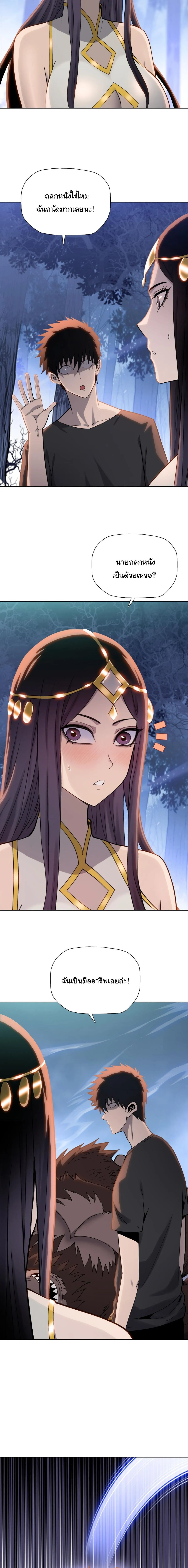 Pig Slayer พ_ช_ตโลกด_วยม_ดเช_อดหม_ ก_สมเหต_สมผลใช_ไหม ตอนที่ ตอนที่ 15 รูปที่ 12