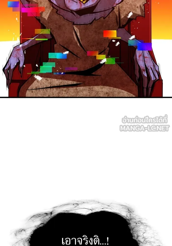 เพลเยอร์เลือดเทวะ ตอนที่ 3 บททดสอบของประตู รูปที่ 87