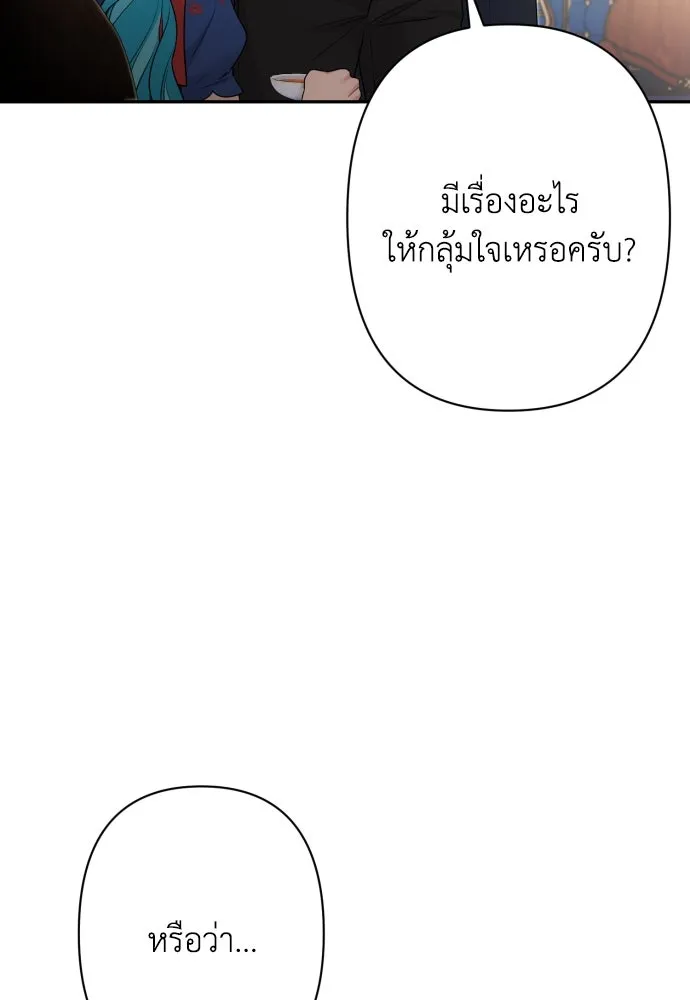 เลดี้มินต์ ตอนที่ 77 รูปที่ 10