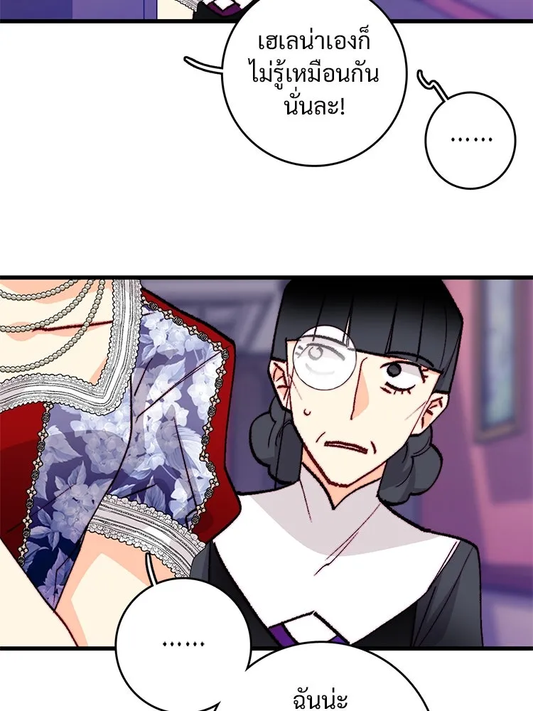 Bring the Love ตอนที่ 130 รูปที่ 25