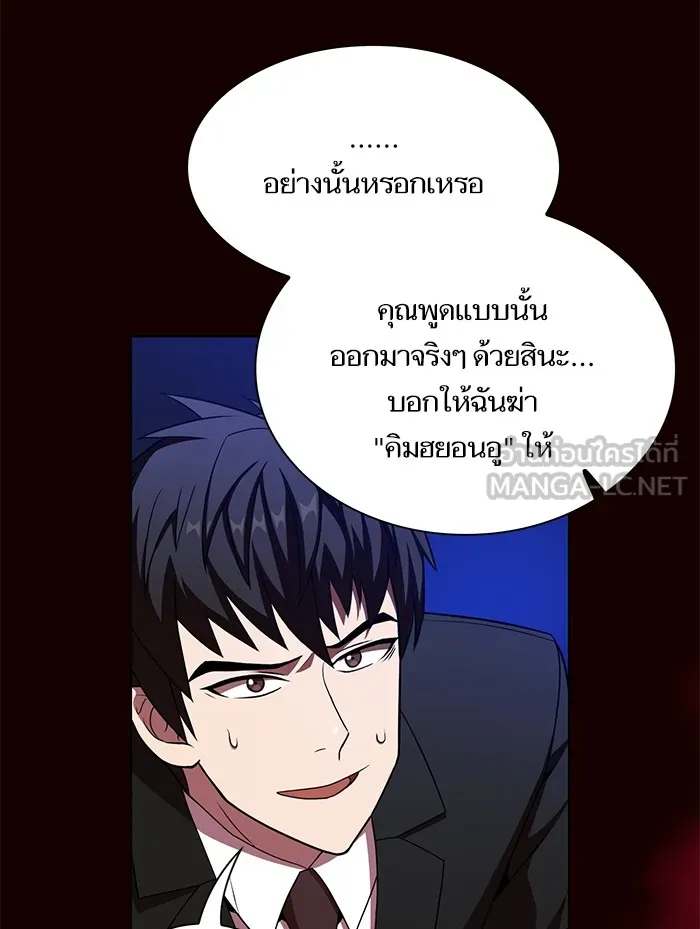 ผู้เล่นขั้นเทพแห่งหอคอยฝึกสอน ตอนที่ 44 รูปที่ 21