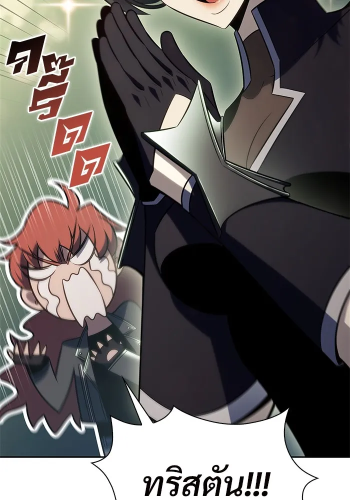 ผู้เล่นหน้าใหม่เลเวลแมกซ์ ตอนที่ 180 แรงเกอร์ยิงเร็ว (2) รูปที่ 32