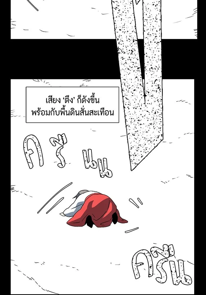 หนึ่งก้าวสู่เจ้ามาร ตอนที่ 35 ราชา (6) รูปที่ 49