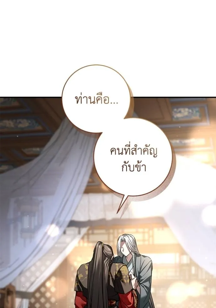 ยามหมาป่าทมิฬ ตอนที่ 35 รูปที่ 82