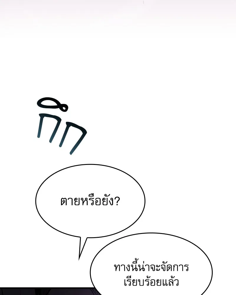 นักดาบอัจฉริยะจากอะคาเดมี ตอนที่ 70 รูปที่ 19