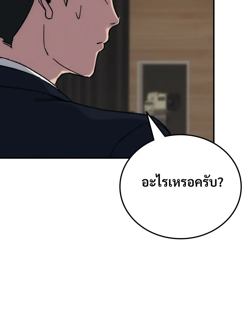 บอกมาค่าตัวเท่าไหร่ ตอนที่ 31 รูปที่ 55