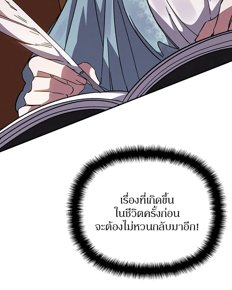 โอ้ ศัตรูที่รัก ตอนที่ 17 รูปที่ 16