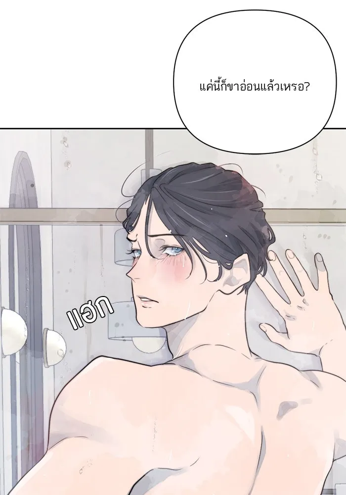 เปย์นี้เพื่อนาย My Sugar Baby ตอนที่ 20 อีกหนึ่งคำสาป รูปที่ 41