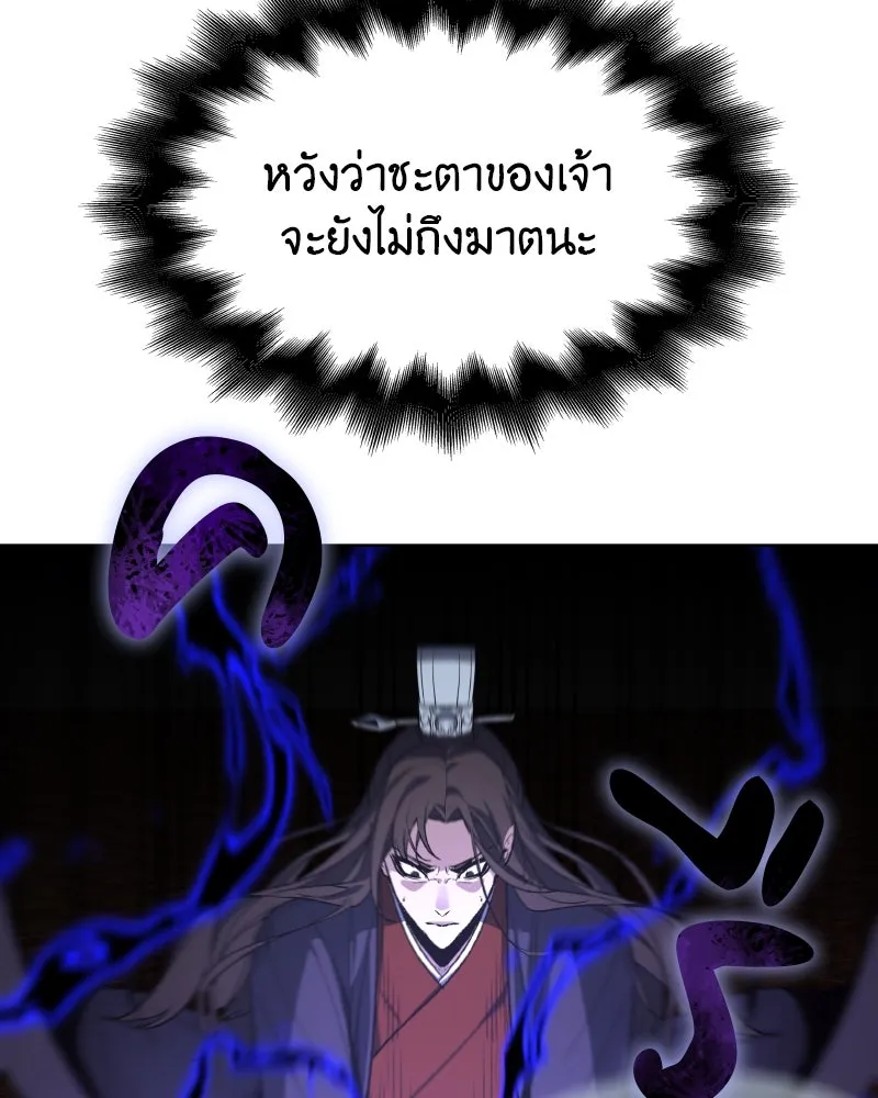 เกิดอีกทีเป็นว่าที่ประมุขลัทธิมาร ตอนที่ 36 รูปที่ 86