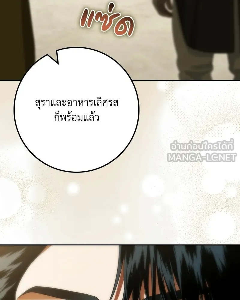 ดัชเชสเชลย ตอนที่ 73 รูปที่ 51