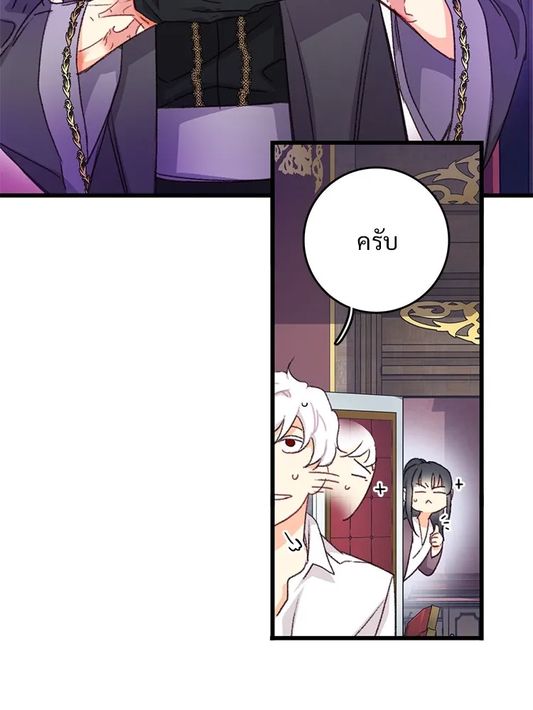 Bring the Love ตอนที่ 94 รูปที่ 19