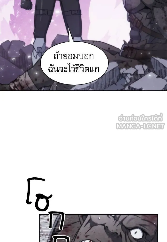 ดรูอิดแห่งสถานีโซล ตอนที่ 196 รูปที่ 92