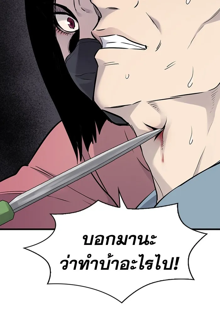 มีนา เกิดมาล่า ตอนที่ 19 รูปที่ 44