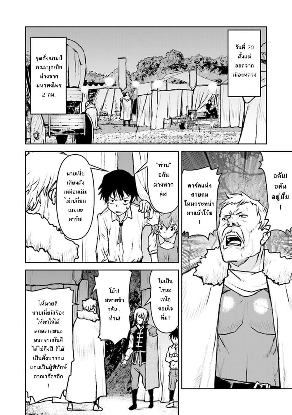 Manga-lc-com อ่านมังงะ อ่านการ์ตูน ออนไลน์ ฟรี The Galactic Navy Officer Becomes an Adventurer ตอนที่ 1 2 3 4 5 6 7 8 9 10 11 12 13 14 ฟรี ไม่มีโฆษณา Manga-lc - อ่าน มังงะ อ่าน การ์ตูน ออนไลน์ อ่านมังงะ ฟรี