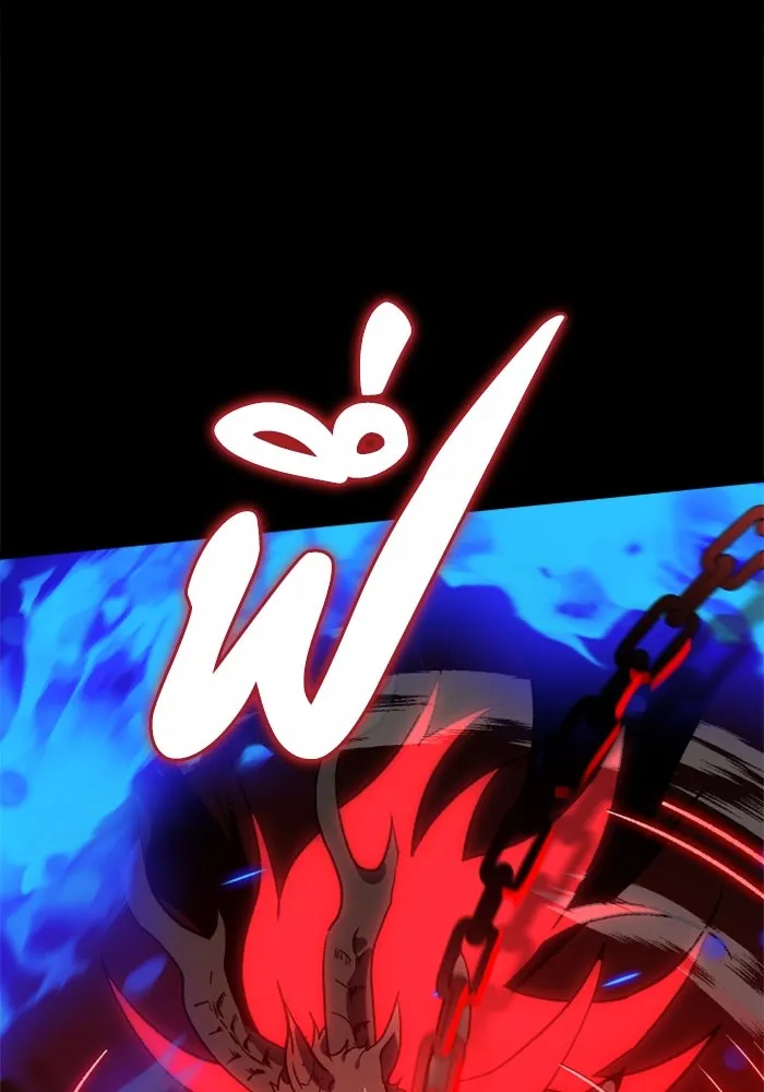 อดีตบอสหอคอย ตอนที่ 1 รูปที่ 238