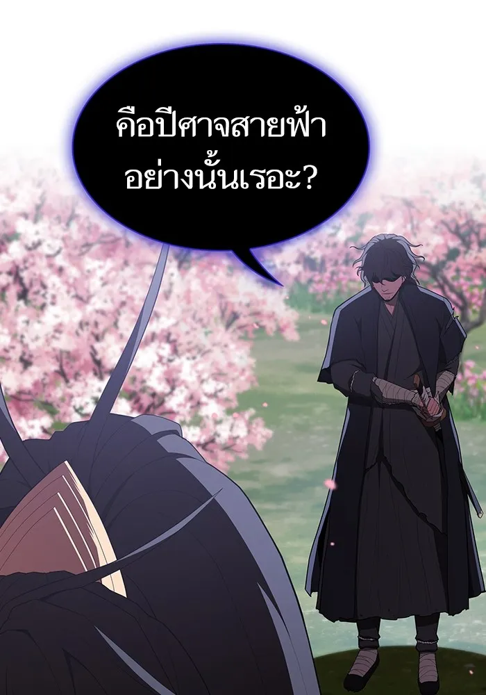 ผู้เล่นขั้นเทพแห่งหอคอยฝึกสอน ตอนที่ 152 รูปที่ 65