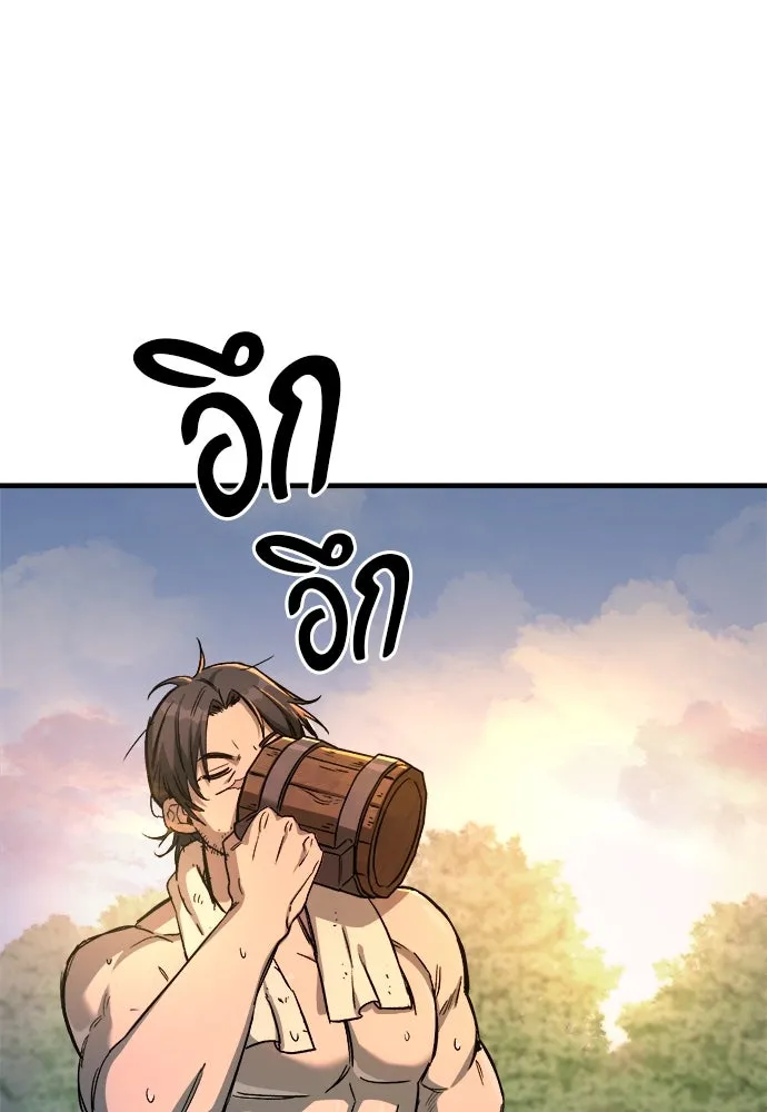 ผู้พิทักษ์เถื่อนแห่งยุคกลาง ตอนที่ 10 รูปที่ 10