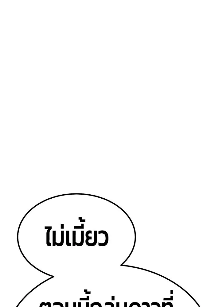 +99 ท่อนไม้พร้อมบวก ตอนที่ 65 คนลวง (3) รูปที่ 137