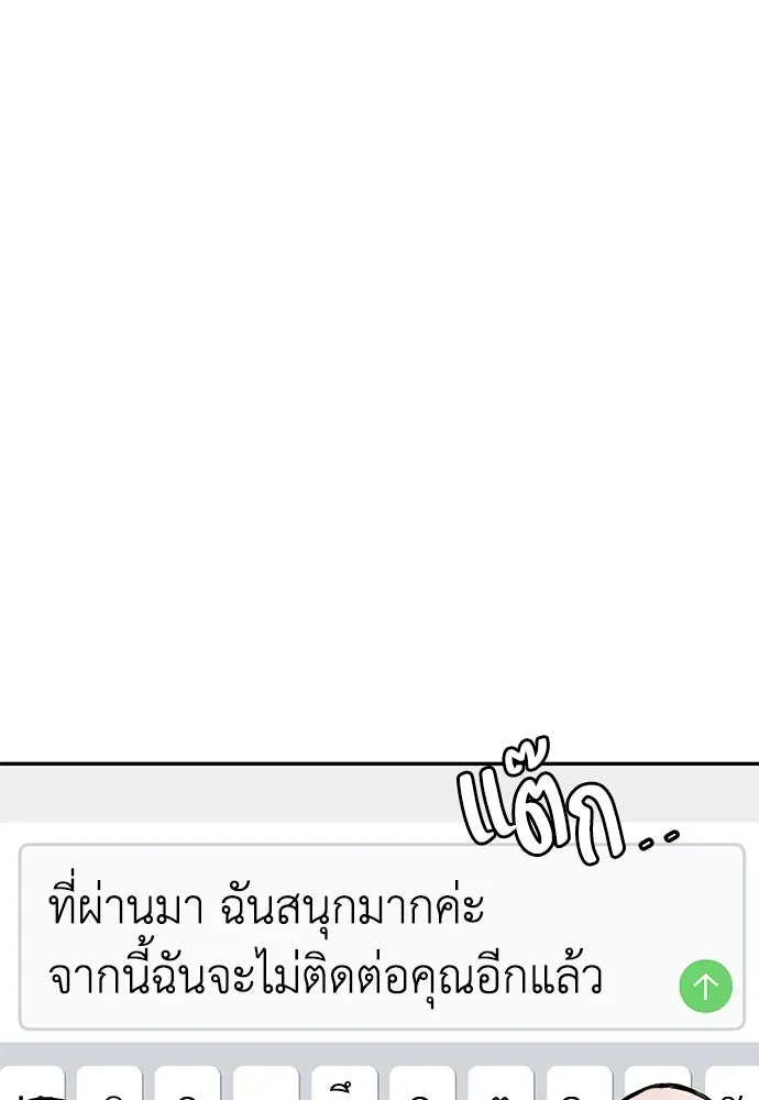 ถ่านไฟเราไม่เก่าเลย ตอนที่ 37 รูปที่ 83