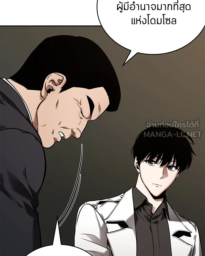 Omniscient Reader อ่านชะตาวันสิ้นโลก ตอนที่ 23 โลกที่ถูกทอดทิ้ง (3) รูปที่ 48