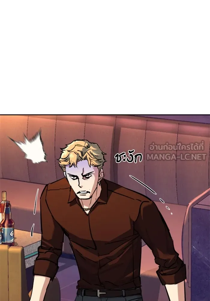พี่ชายสายบอดี้การ์ด ตอนที่ 208 รูปที่ 75