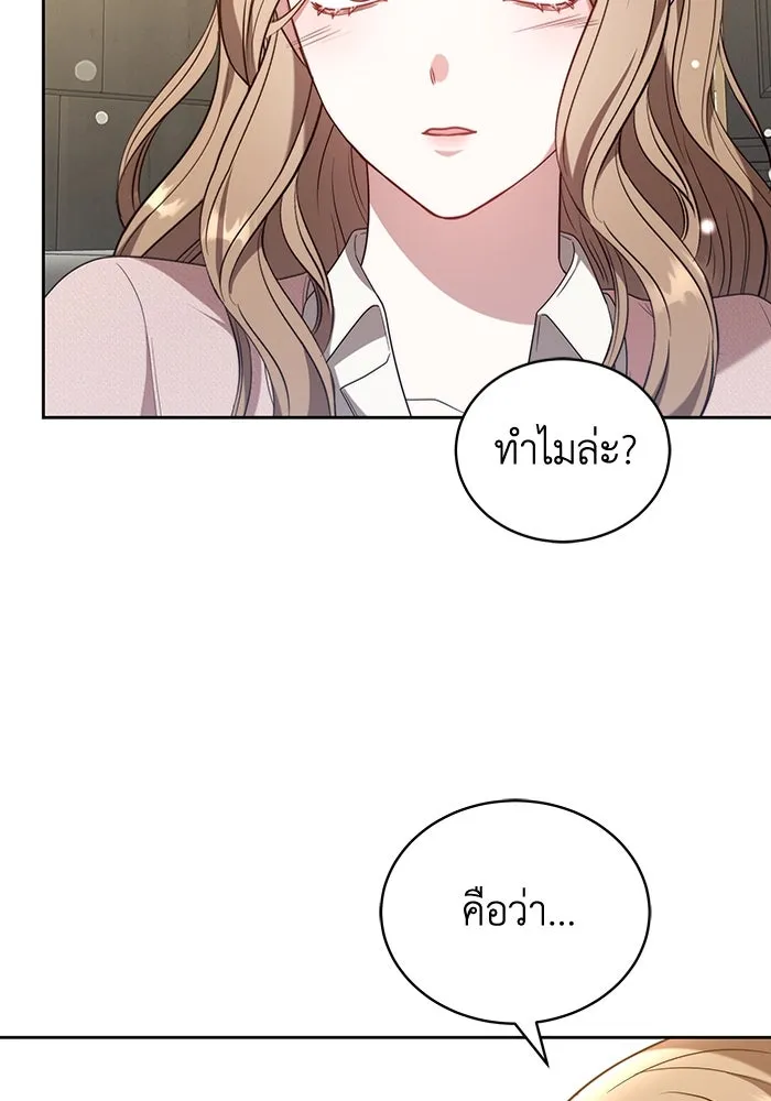 ละลายรักให้ล้นใจ ตอนที่ 63 รูปที่ 22