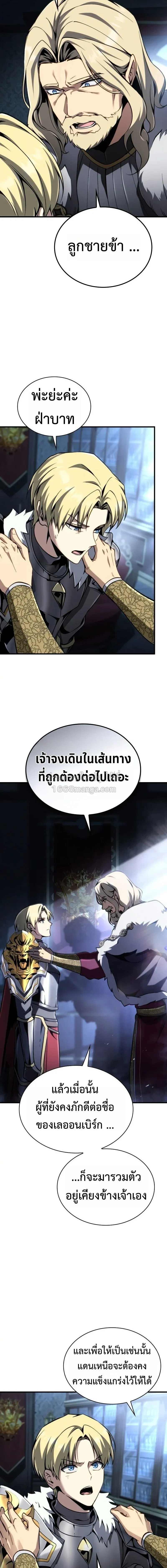 I Became The Rogue First Prince เทพดาบอย_างข_าด_นกลายเป_นองค_ชายสวะซะง_น ตอนที่ ตอนที่ 35 รูปที่ 4