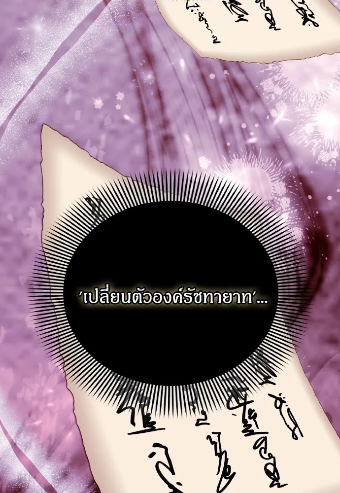 ข้าเนี่ยนะเป็นพระสนม ตอนที่ 99 หัวใจของย็อนกึม รูปที่ 38