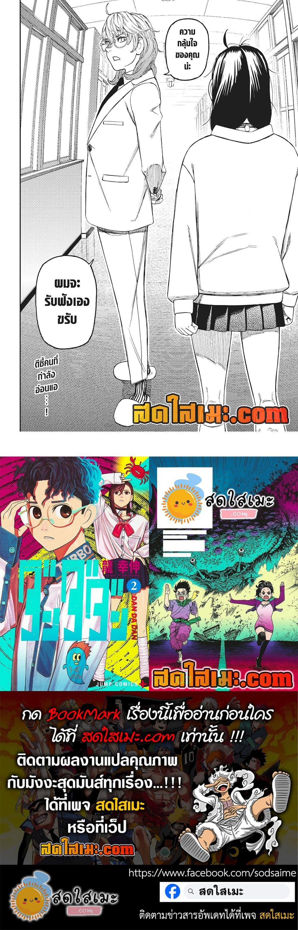 Manga-lc-com อ่านมังงะ อ่านการ์ตูน ออนไลน์ ฟรี Dandadan ตอนที่ 1 2 3 4 5 6 7 8 9 10 11 12 13 14 ฟรี ไม่มีโฆษณา Manga-lc - อ่าน มังงะ อ่าน การ์ตูน ออนไลน์ อ่านมังงะ ฟรี