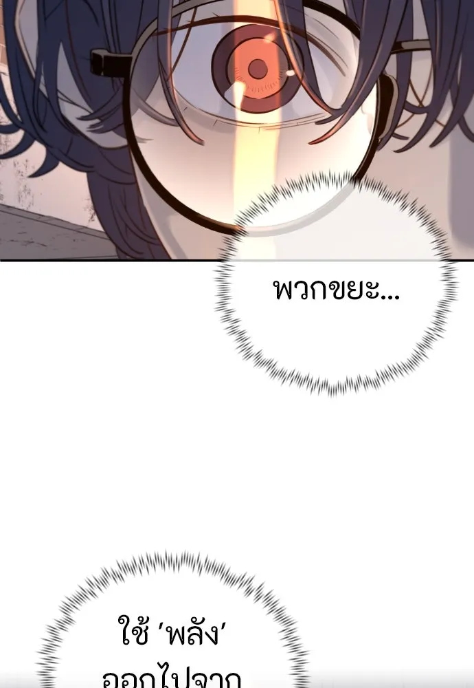 พริบตาเปลี่ยนโลก ตอนที่ 1 รูปที่ 128