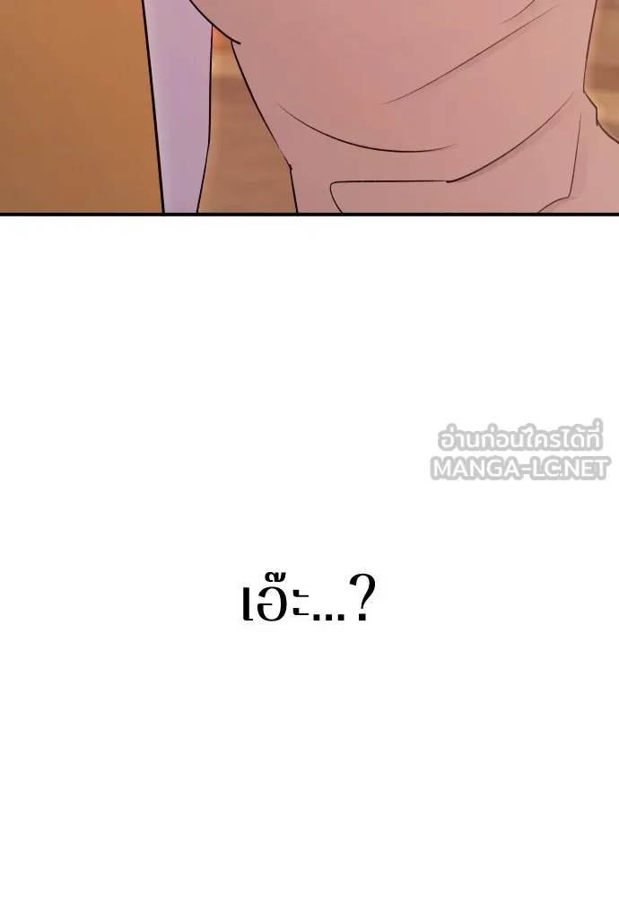 รักไร้ราคา ตอนที่ 48 รูปที่ 54