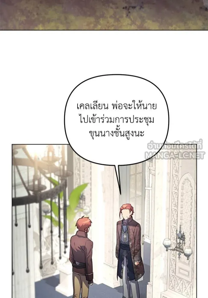 ราชินีจอมมาร ตอนที่ 64 รูปที่ 2