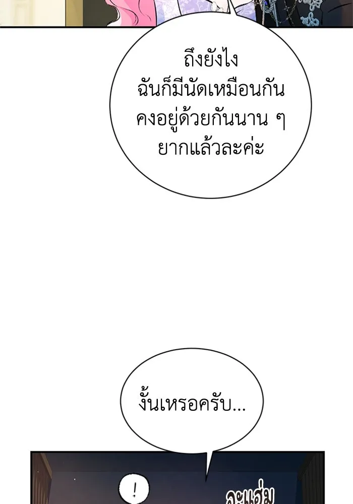 ไหนบอกว่าฉันใกล้ตาย ตอนที่ 46 รูปที่ 32