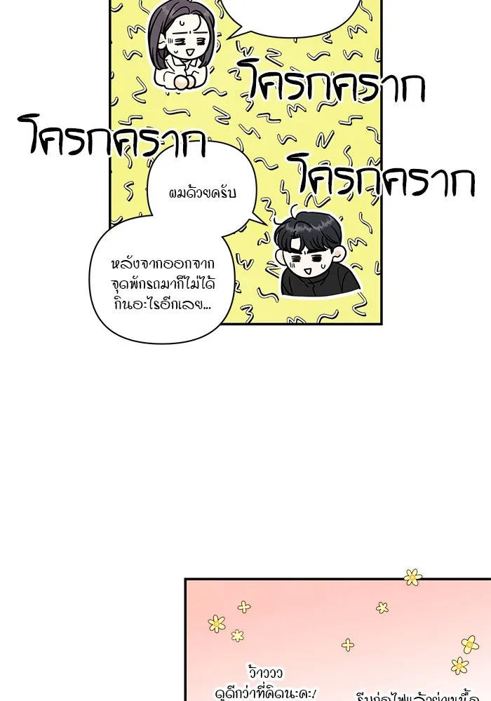 ปุลโซราได้เวลาดัง ตอนที่ 14 รูปที่ 58