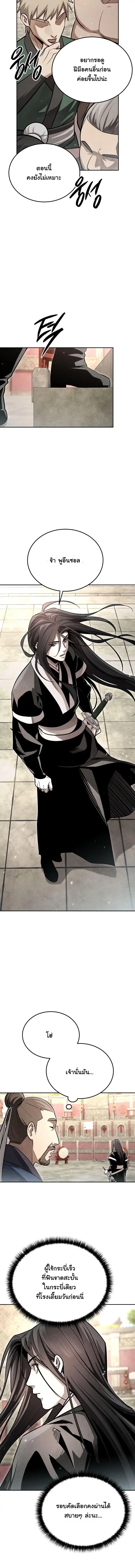 The Divine Demon_s Grand Ascension เส_นทางชำระแค_นส_เทวมารผ_พ_ช_ตสวรรค_ ตอนที่ ตอนที่ 53 รูปที่ 13
