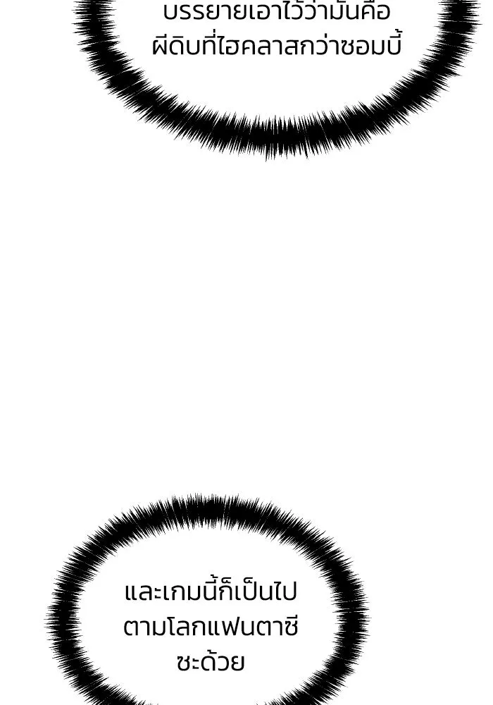 The Lone Necromancer ตอนที่ 69 รูปที่ 8