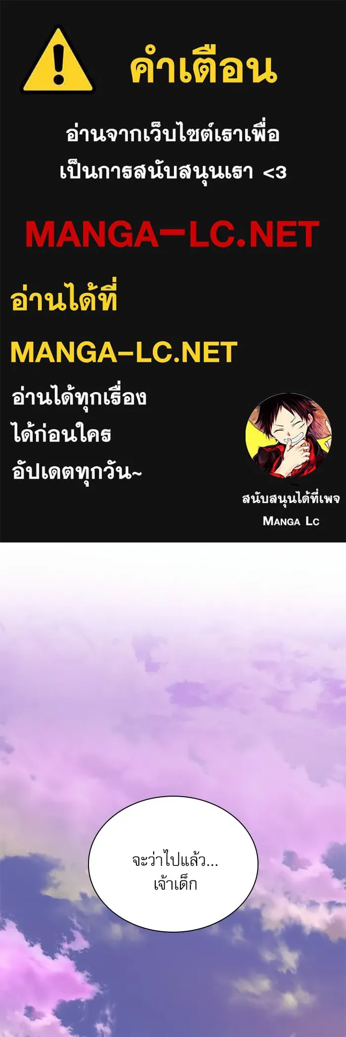ลับลางลวง ตอนที่ 92 ครอบงำ (1) รูปที่ 1