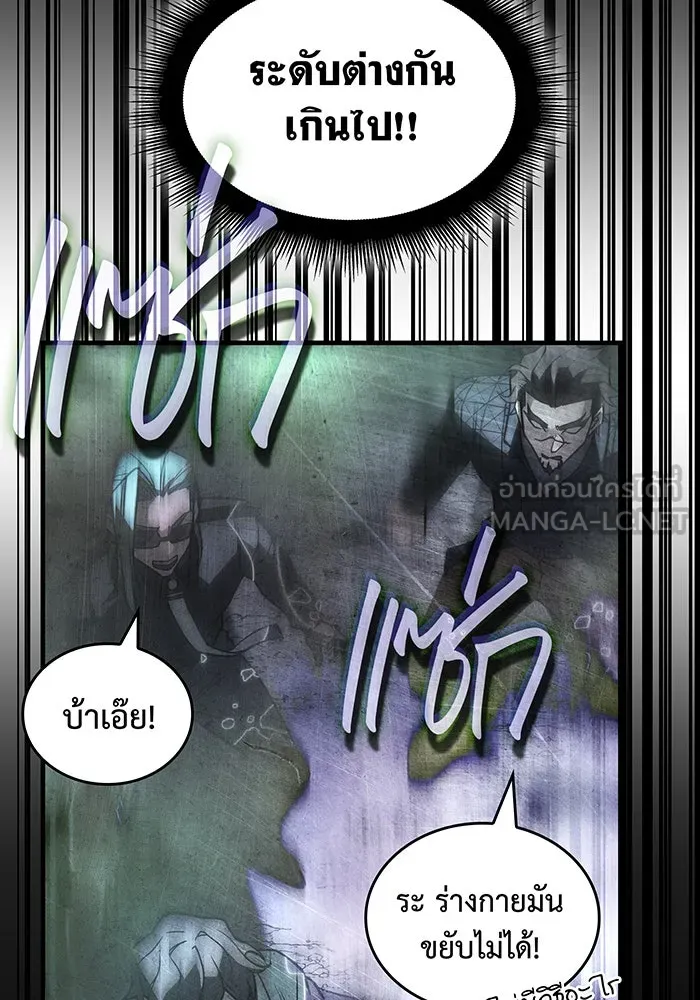 เกิดใหม่พร้อมพลังแห่งราชัน ตอนที่ 82 รูปที่ 135