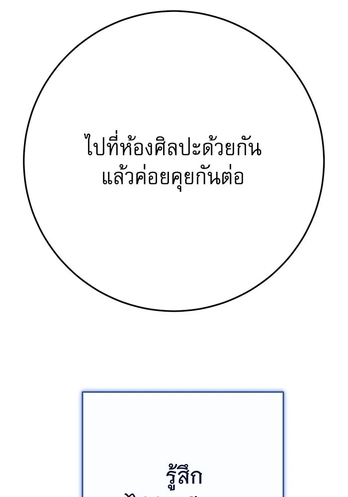 นางร้ายที่ไหนจะมีคุณธรรม ตอนที่ 119 รูปที่ 118