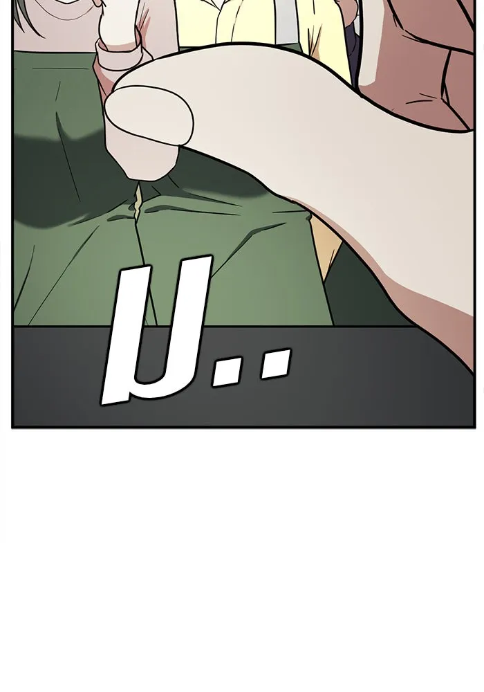 ช่วยเปลี่ยนฉันที ตอนที่ 78. ชิมแชวอน 3 รูปที่ 101