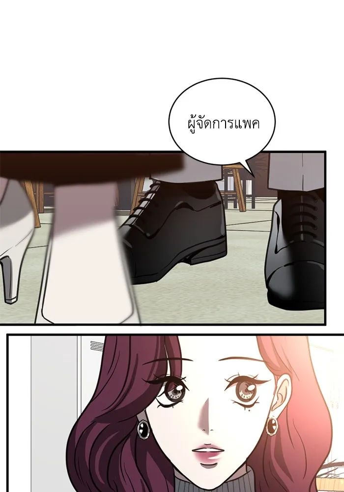 ชีวิตรักฉบับเดจาวู ตอนที่ 39 รูปที่ 56