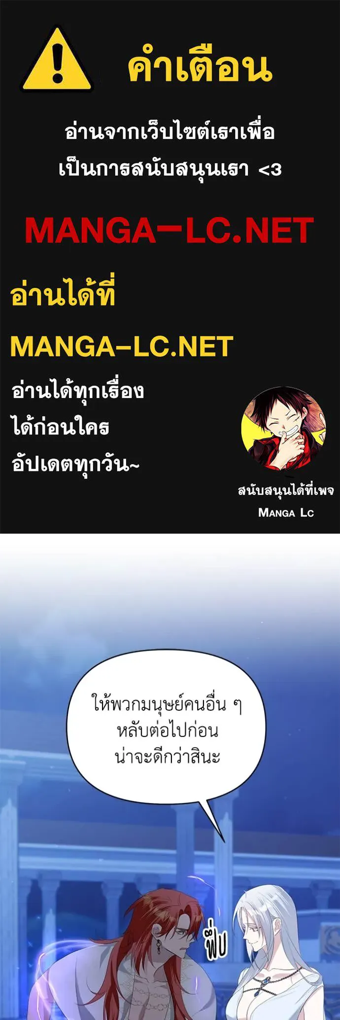 ชีวิตใหม่ในตระกูล ตอนที่ 87 รูปที่ 1