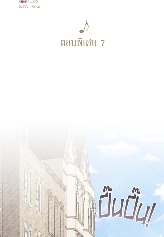 จำเลยหัวใจ ตอนที่ 83 รูปที่ 10