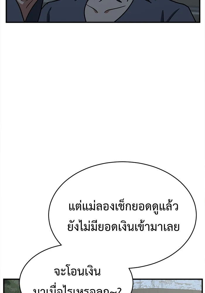 ช่วยเปลี่ยนฉันที ตอนที่ 119. ซูดูนา 18 รูปที่ 91