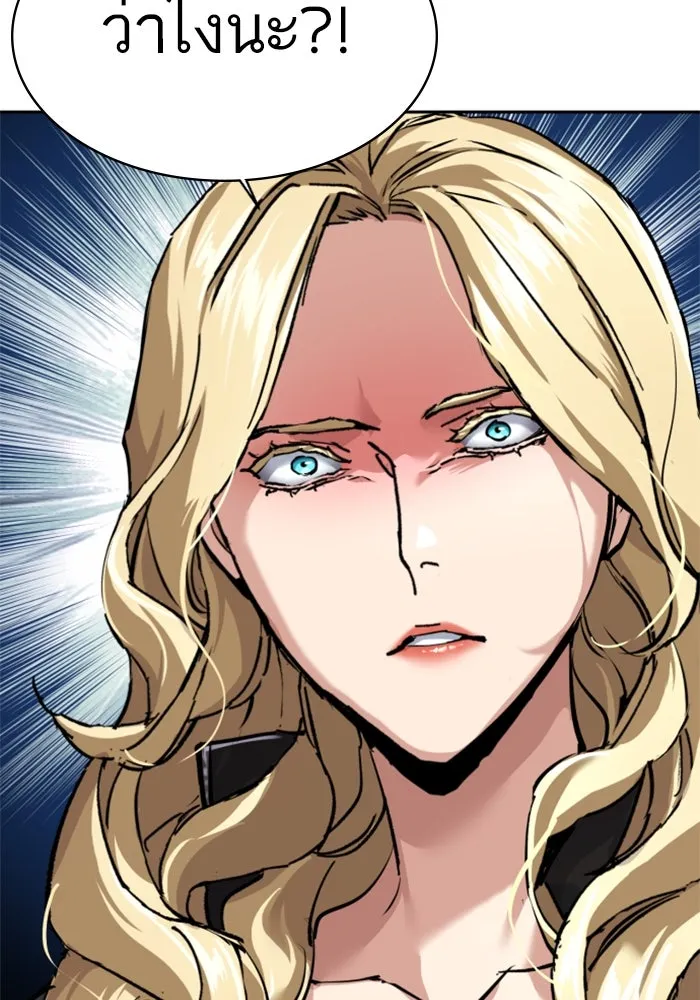 พี่ชายสายบอดี้การ์ด ตอนที่ 254 รูปที่ 128