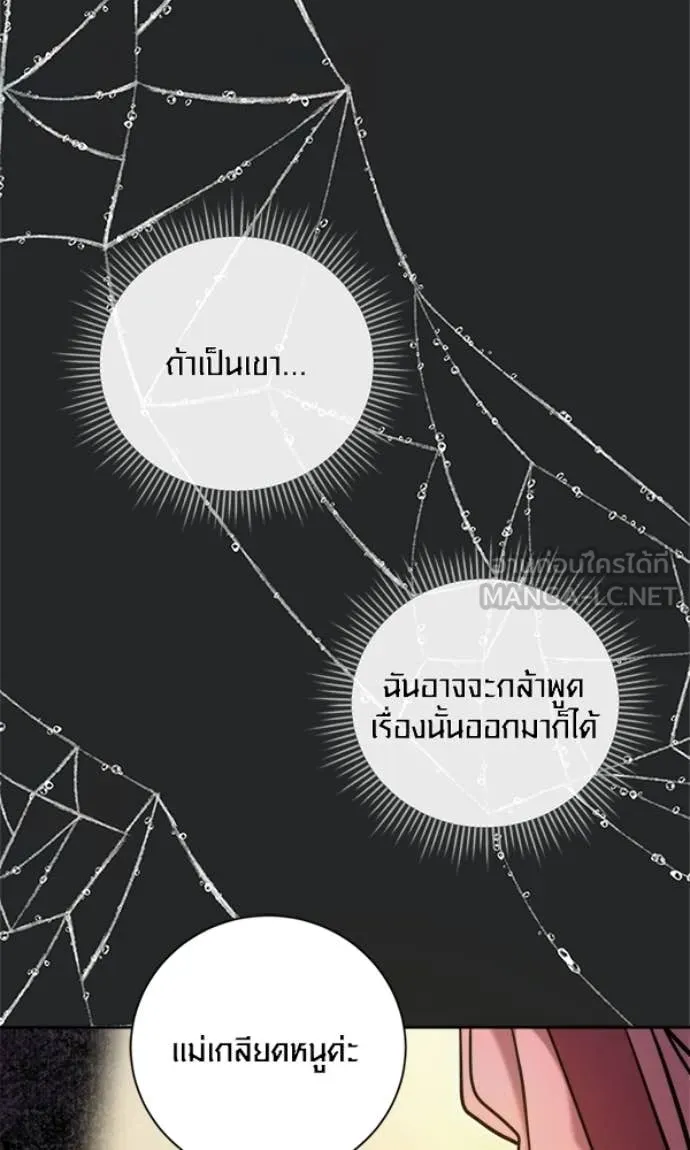 ออร่าดาราอัจฉริยะ ตอนที่ 78 รูปที่ 108