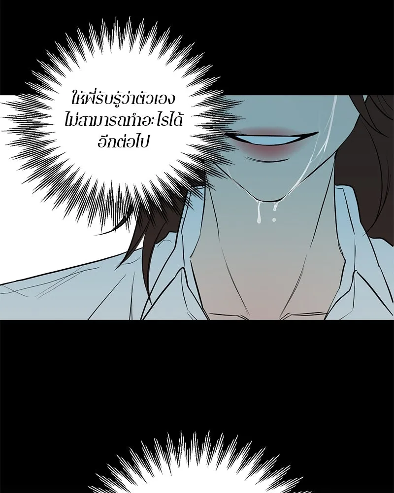 ตำนานเทพธิดาตกสวรรค์ ตอนที่ 12 รูปที่ 35